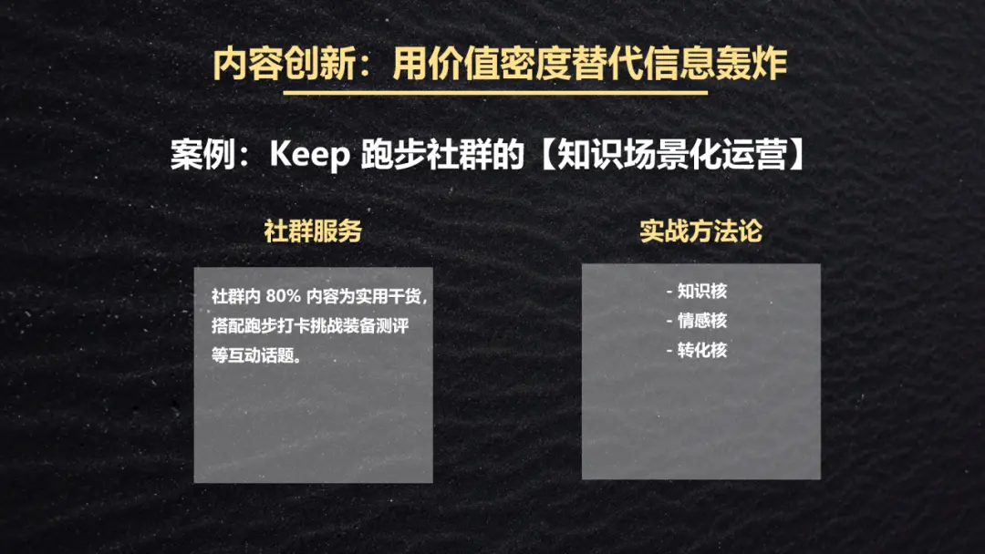 高转化、高活跃、高黏性的优质社群怎么打造? 社群运营全周期实战指南