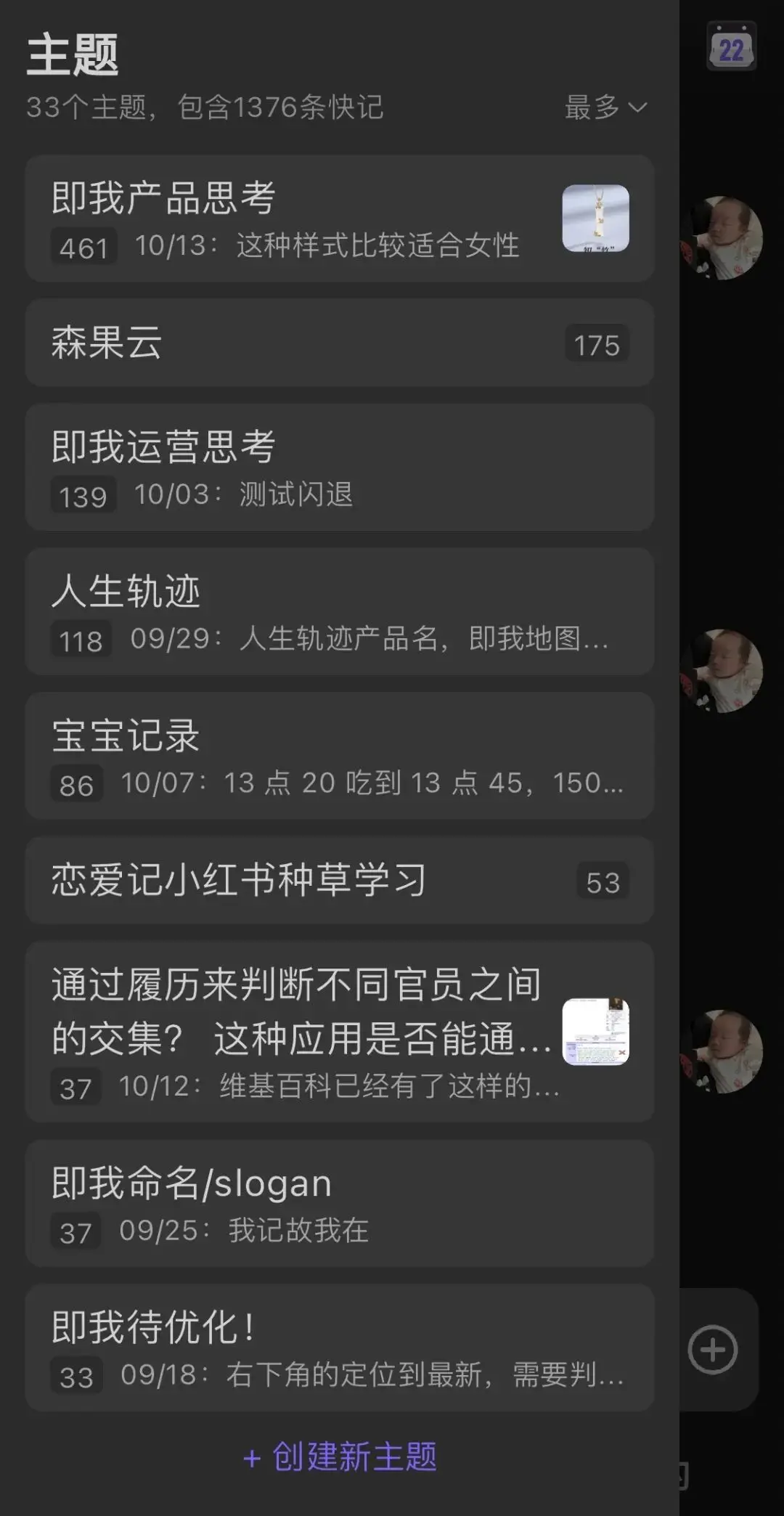 十年2b 初尝2c,Jotmo运营 3 个月万字复盘