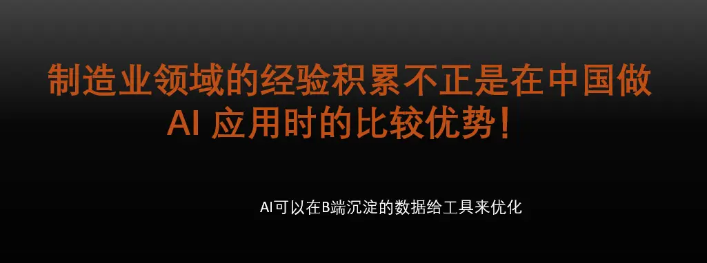 访谈了一批AI创业者,AI会引领下一个十年,那我们如何从中发现趋势与机会?