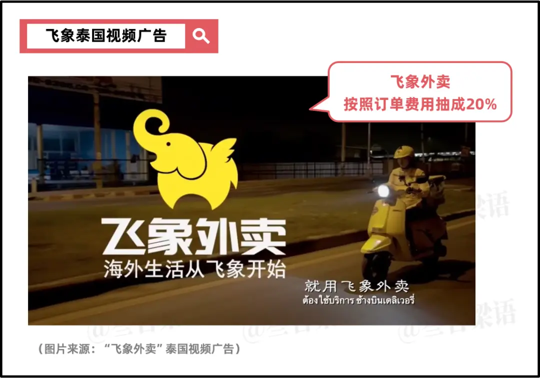 在泰国做外卖,还是有点难