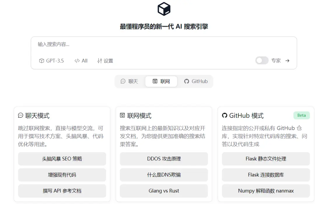 创始人说 | Devv 是如何打造一个月入3万美元的AI搜索引擎的?