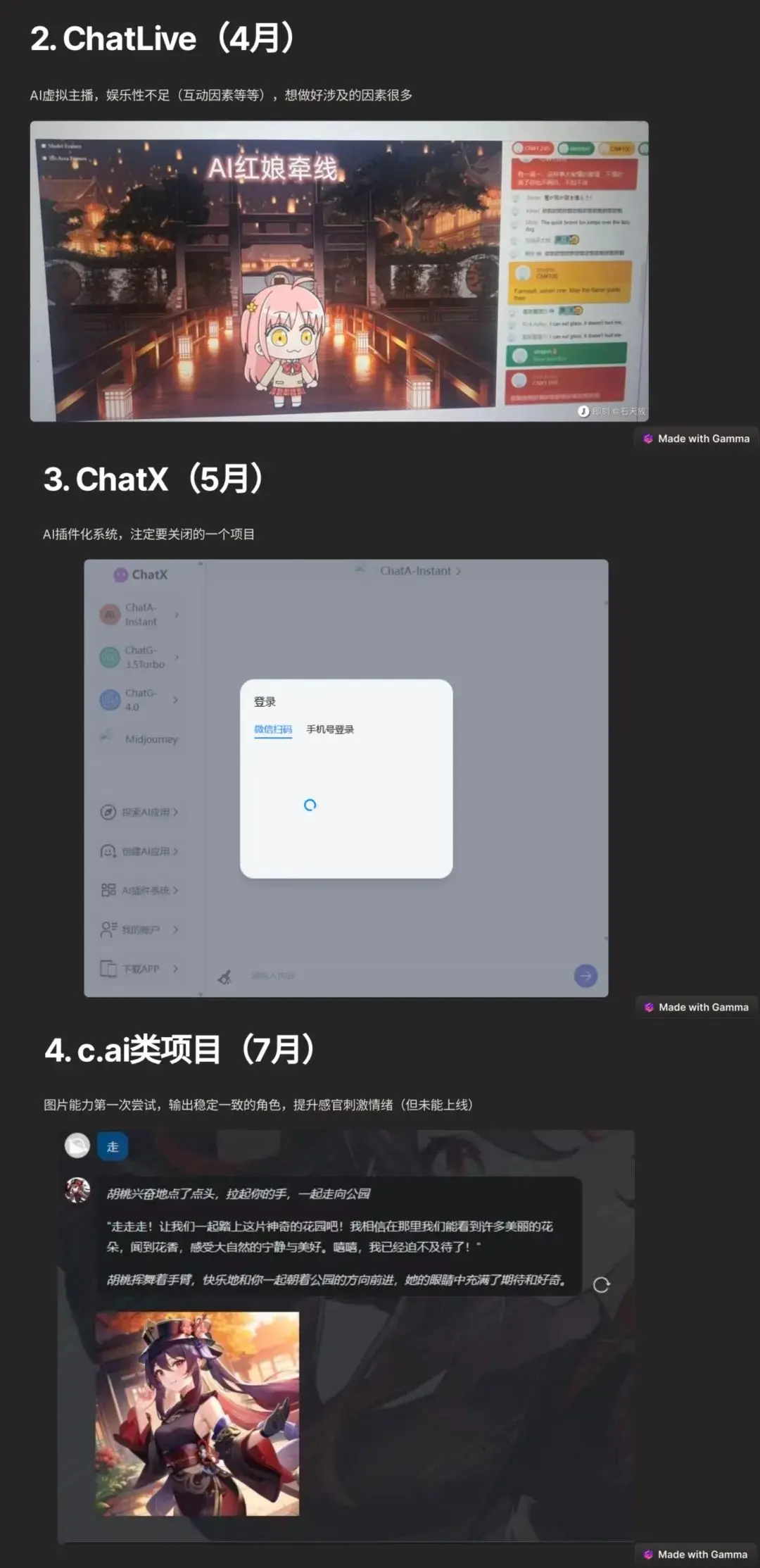 我的大模型创业这一年:追过风口,跌过跟头