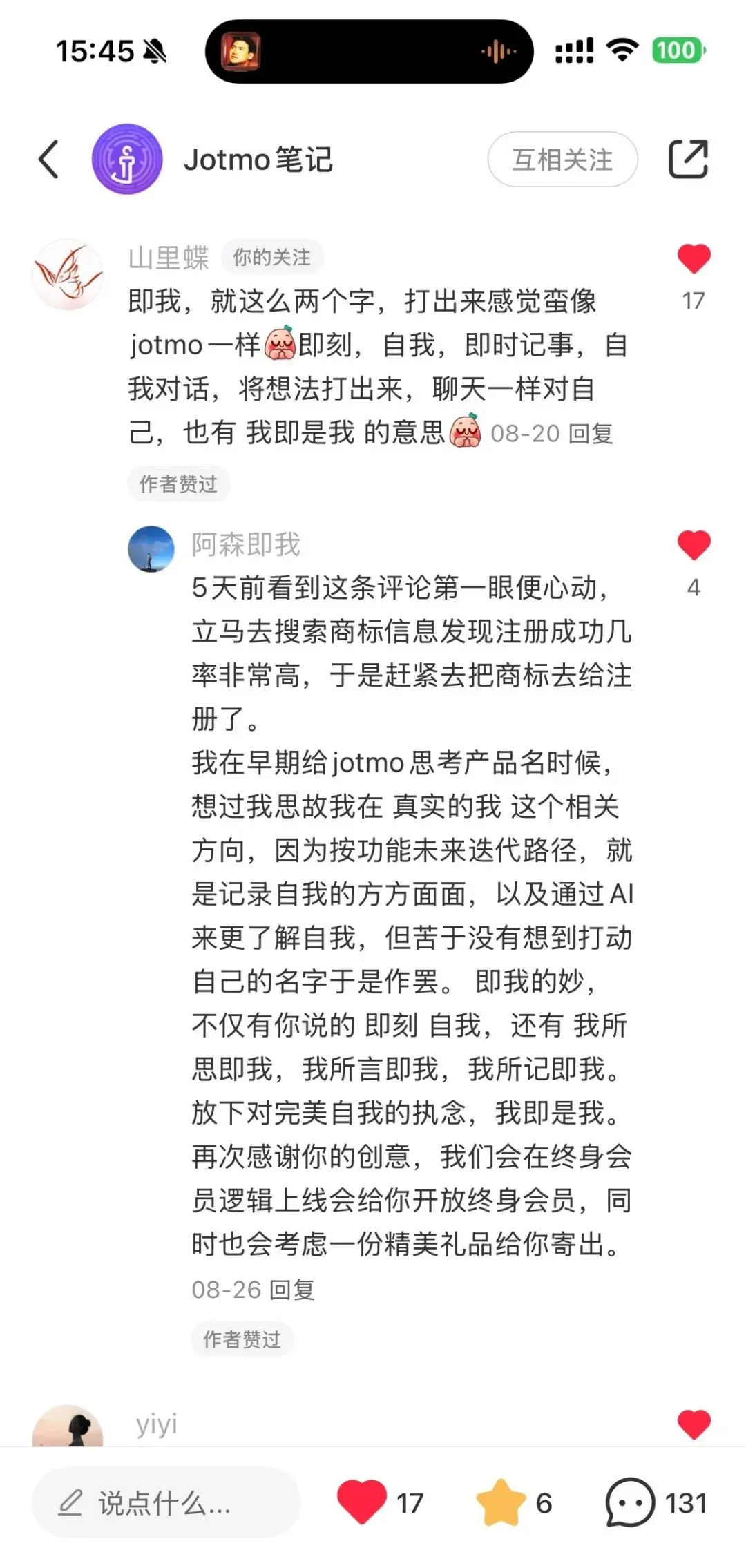 十年2b 初尝2c,Jotmo运营 3 个月万字复盘