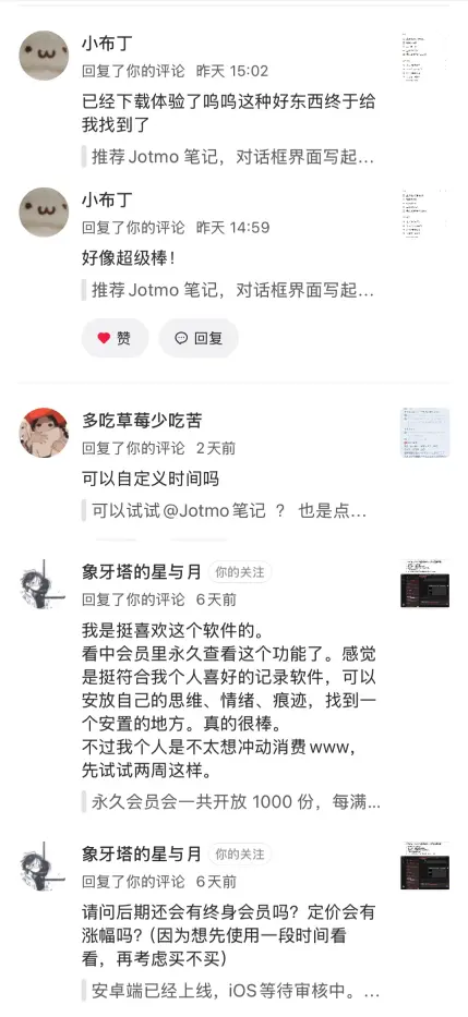 十年2b 初尝2c,Jotmo运营 3 个月万字复盘