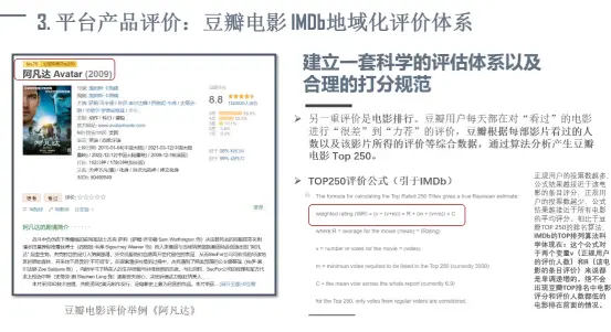产品评价标准的统计分析方法与应用