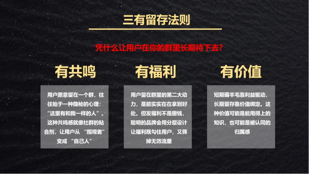 你屏蔽了多少垃圾社群?3步让你的社群不再被忽视(附3类实战案例)