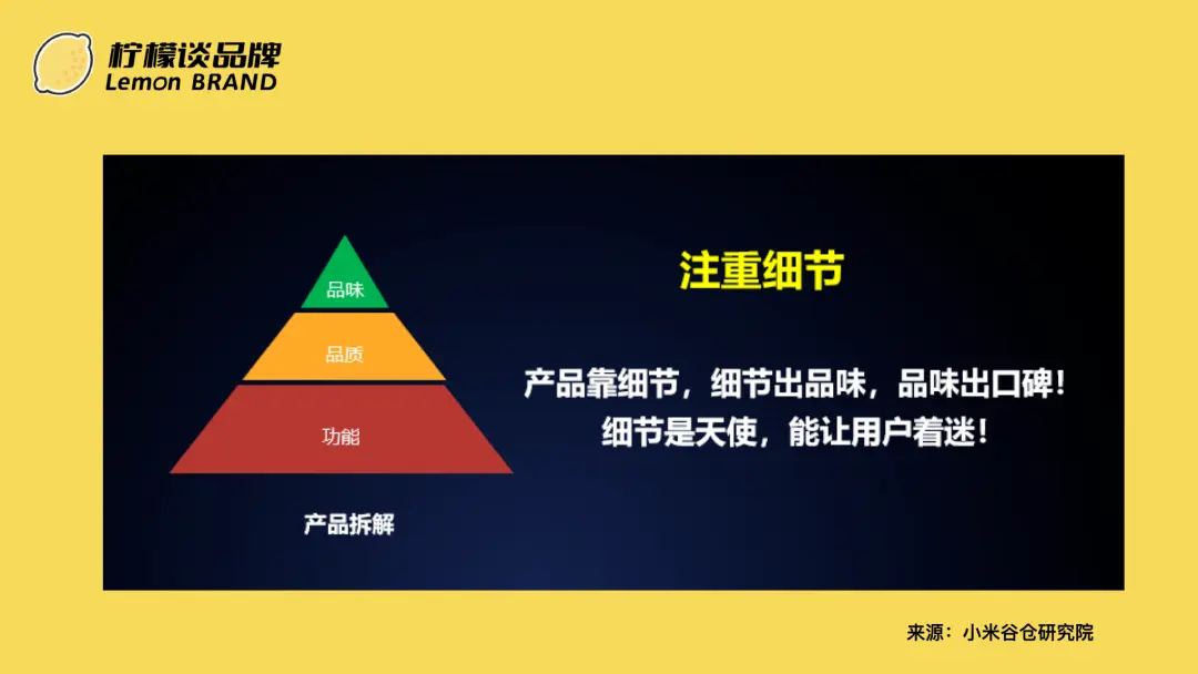 探索高端化:小米的高端化转型,从”性价比”到”值价比”