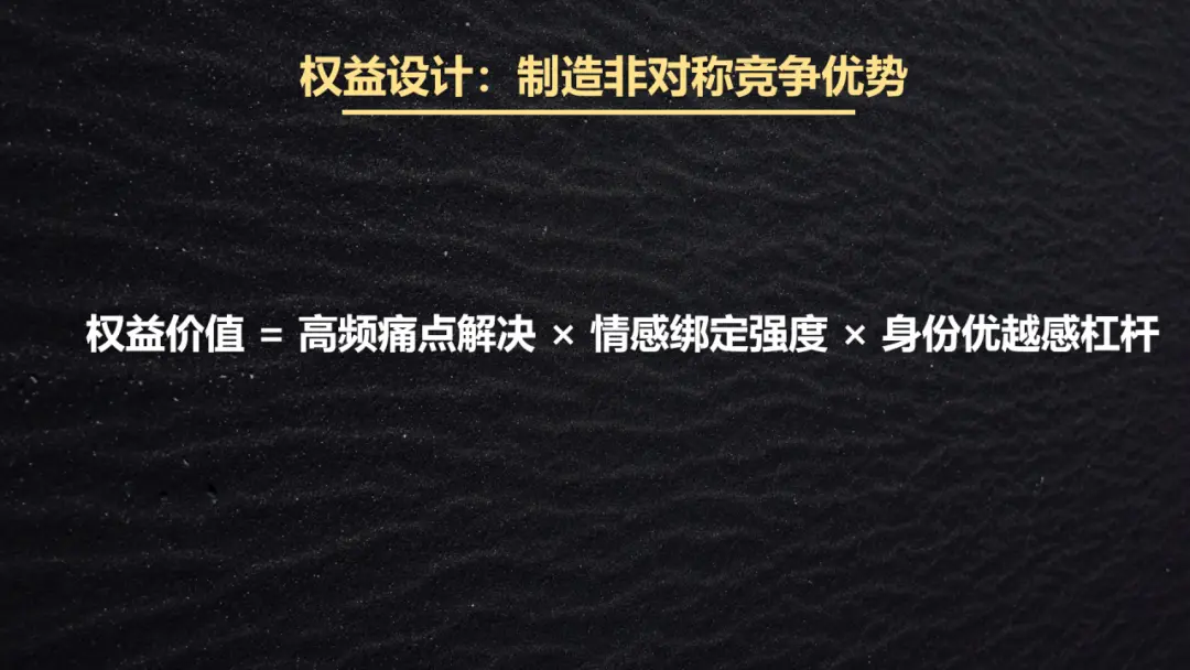 私域运营人内参:山姆/淘宝/京东都在用的私域会员体系搭建以及上瘾机制!