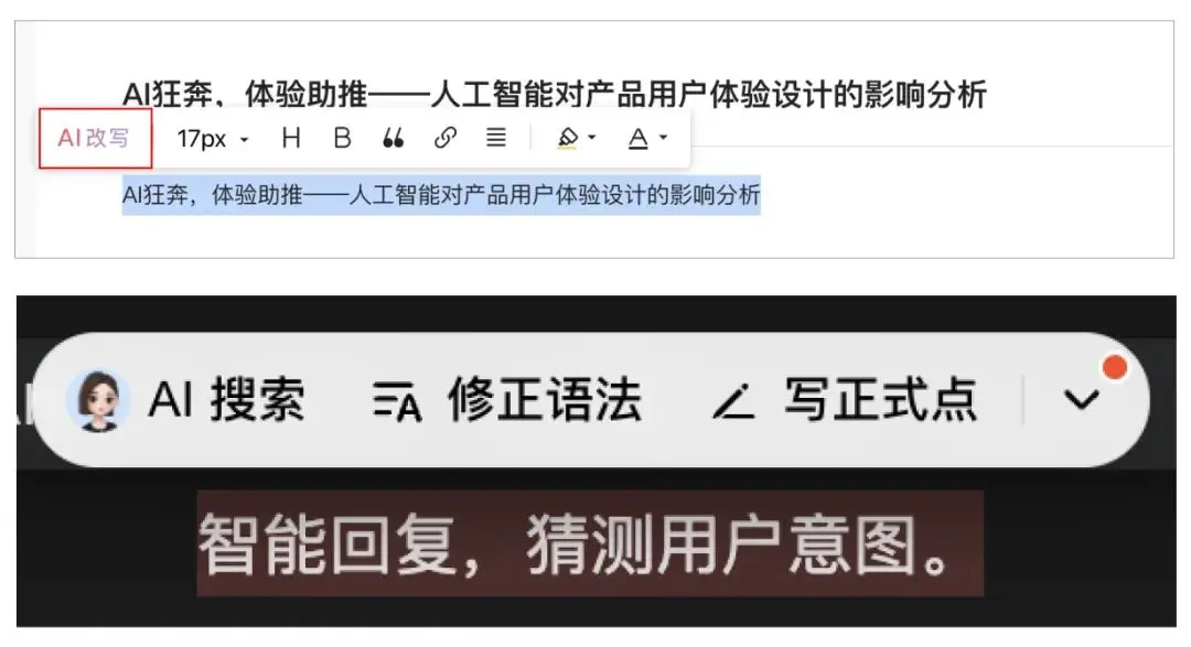 (2.5W字长文)AI狂奔,体验助推——人工智能对用户体验设计的影响分析