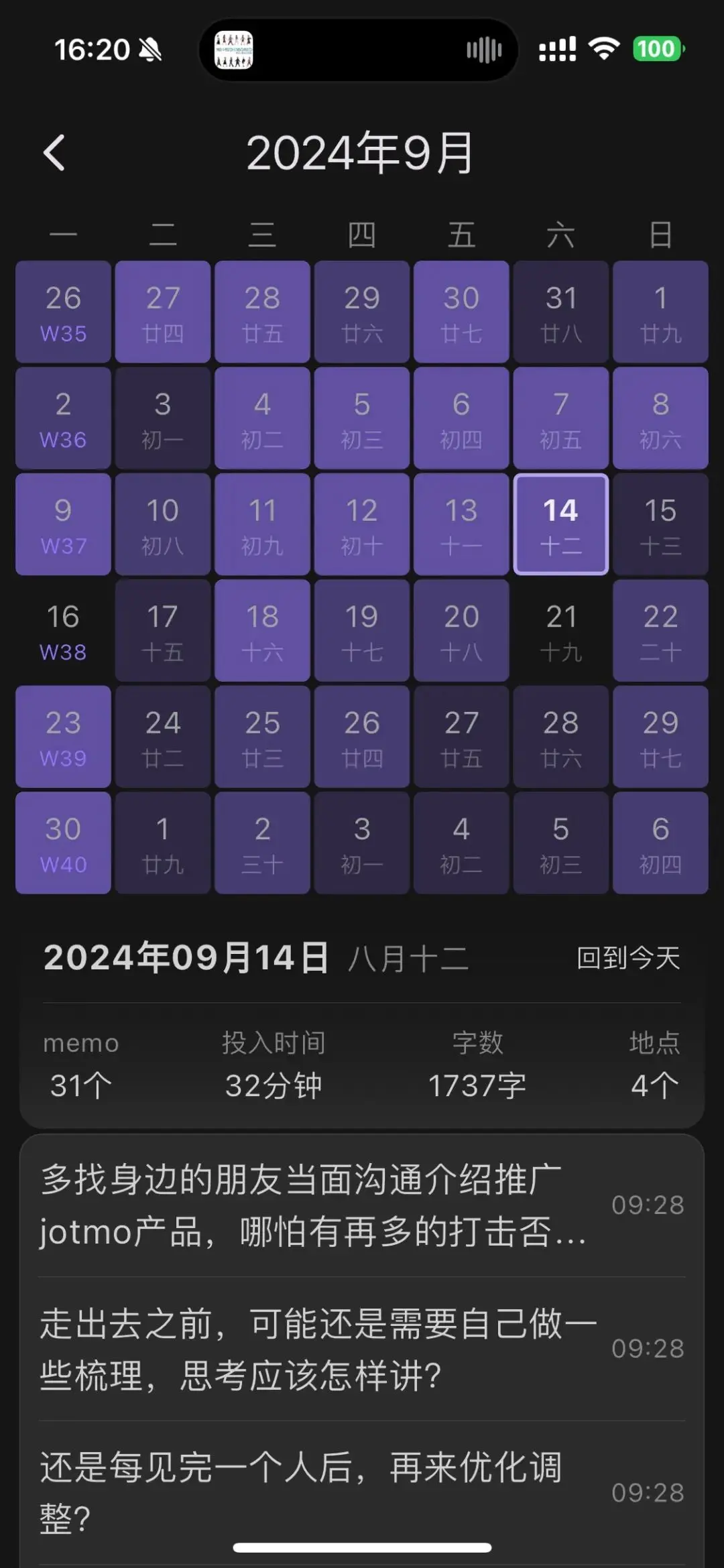 十年2b 初尝2c,Jotmo运营 3 个月万字复盘