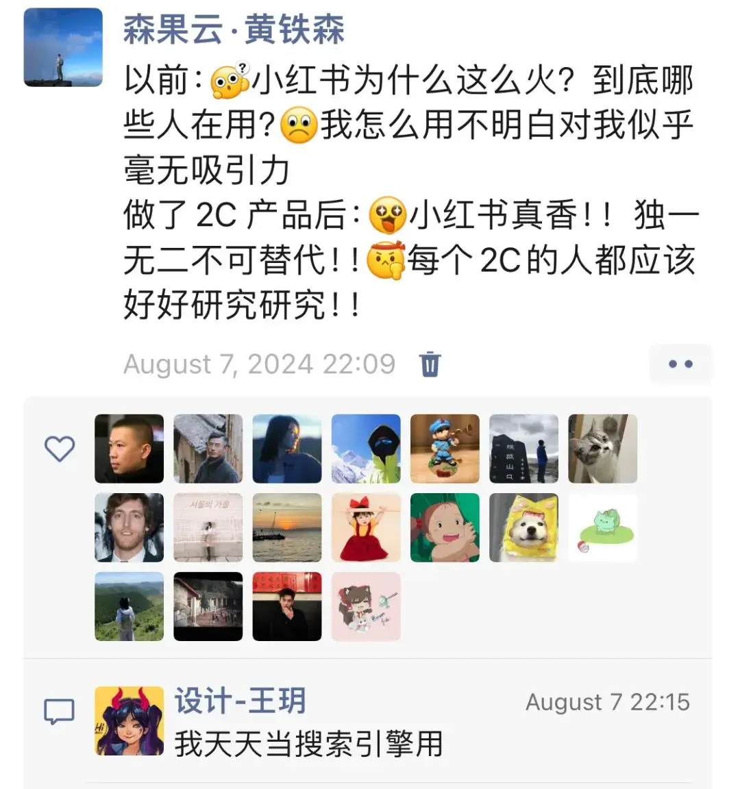 十年2b 初尝2c,Jotmo运营 3 个月万字复盘