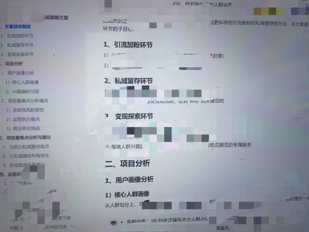 90%私域失败,输在“定位错配”!