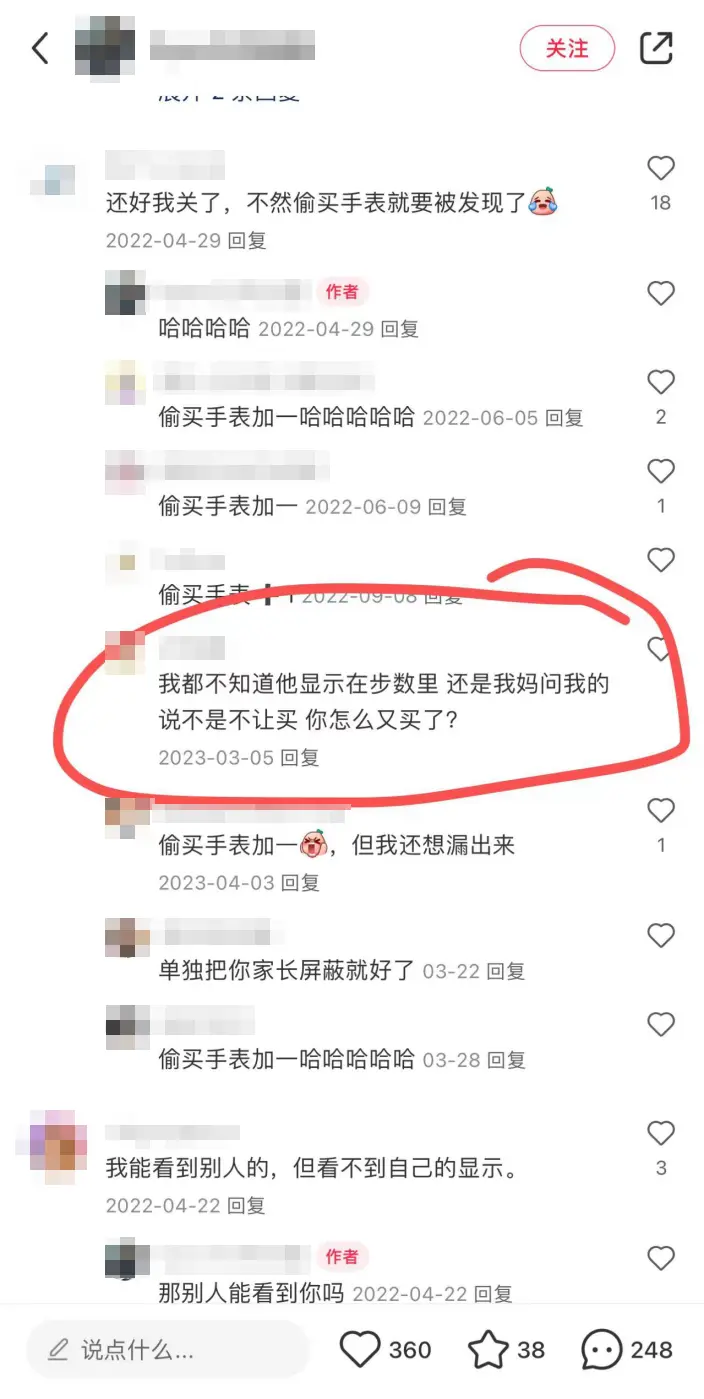 微信步数藏了多少人情世故