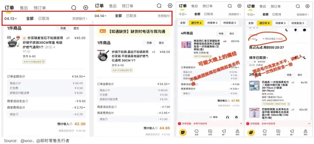 00后开闪购店,三年翻身当老板