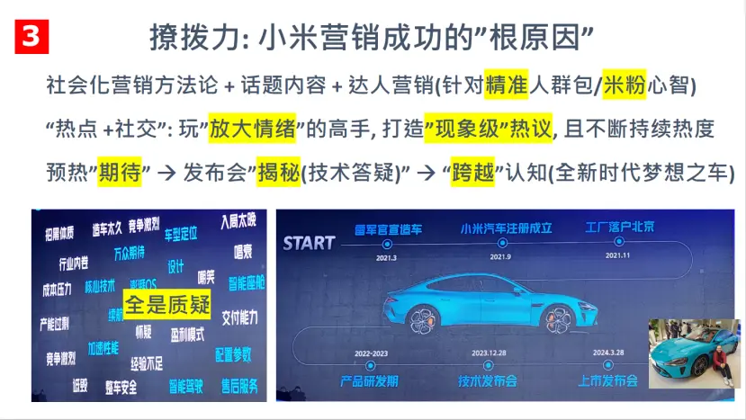 接下来,是情绪价值的比拼