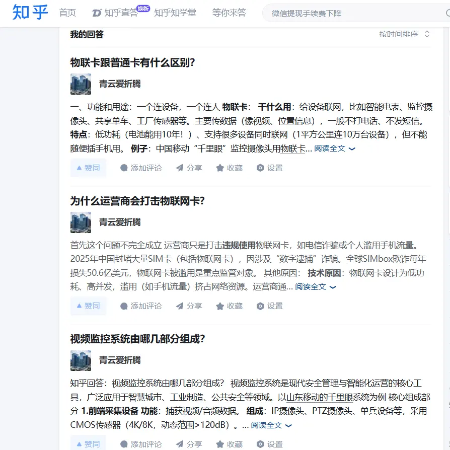 搜索优化实战复盘:我是如何把一个门户网站免费做到搜索首页的?