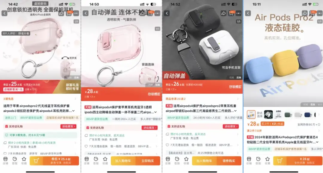万字实战复盘,普通人电商创业,从0到稳定出单32天速通全流程实操