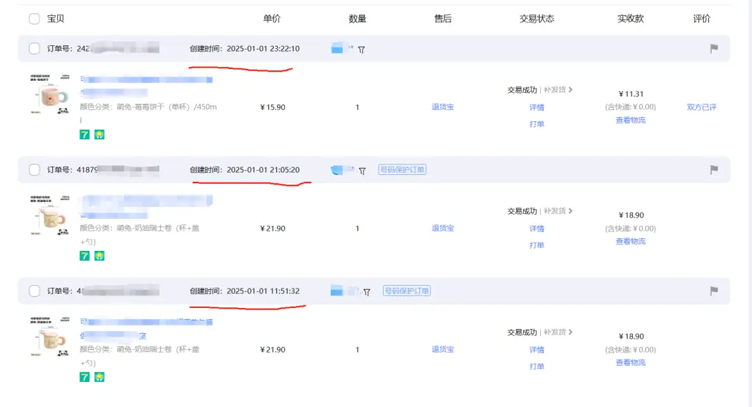 万字实战复盘,普通人电商创业,从0到月销300单全流程关键实操讲解