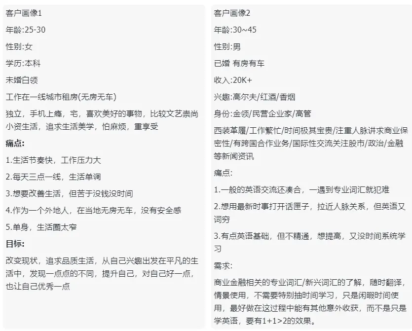 私域笔记 | 4个行动指南,搞定客户调研