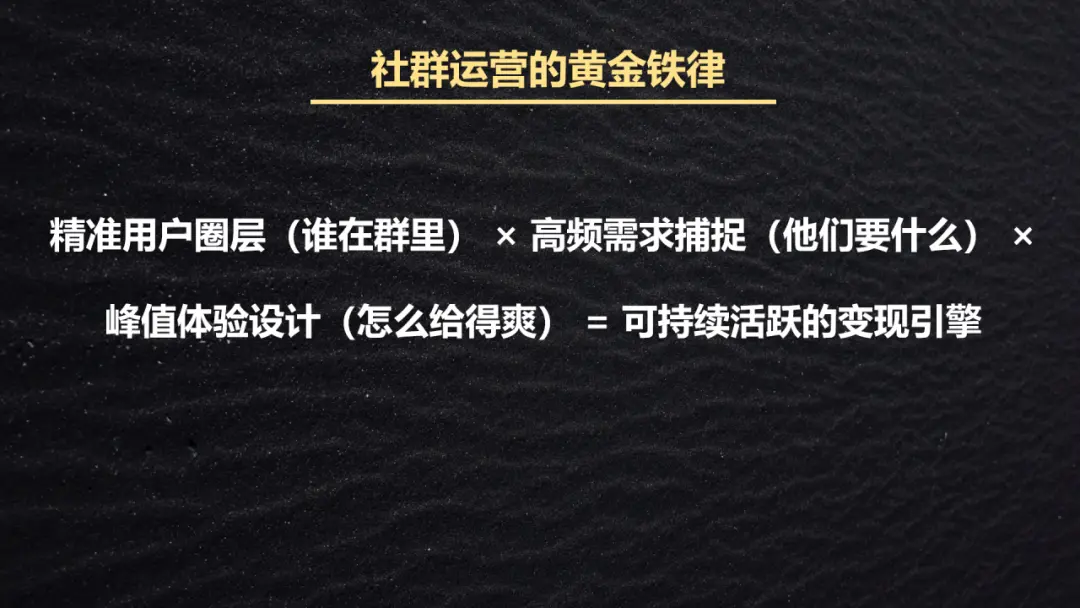高转化、高活跃、高黏性的优质社群怎么打造? 社群运营全周期实战指南