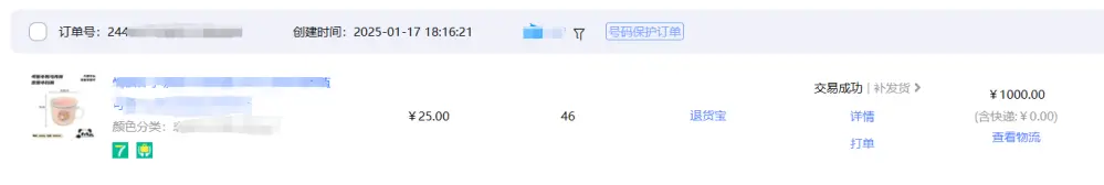 万字实战复盘,普通人电商创业,从0到月销300单全流程关键实操讲解