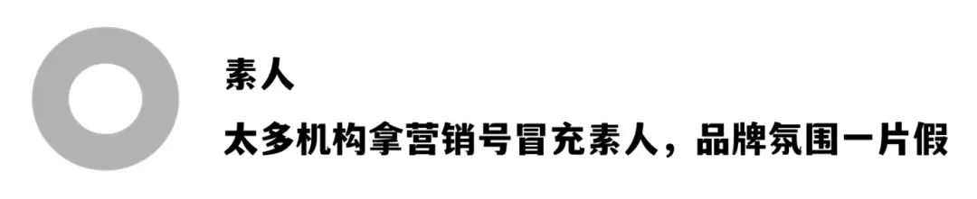 8300字拆解KOC、素人和营销号的协同投放(一手案例落地方法直给)