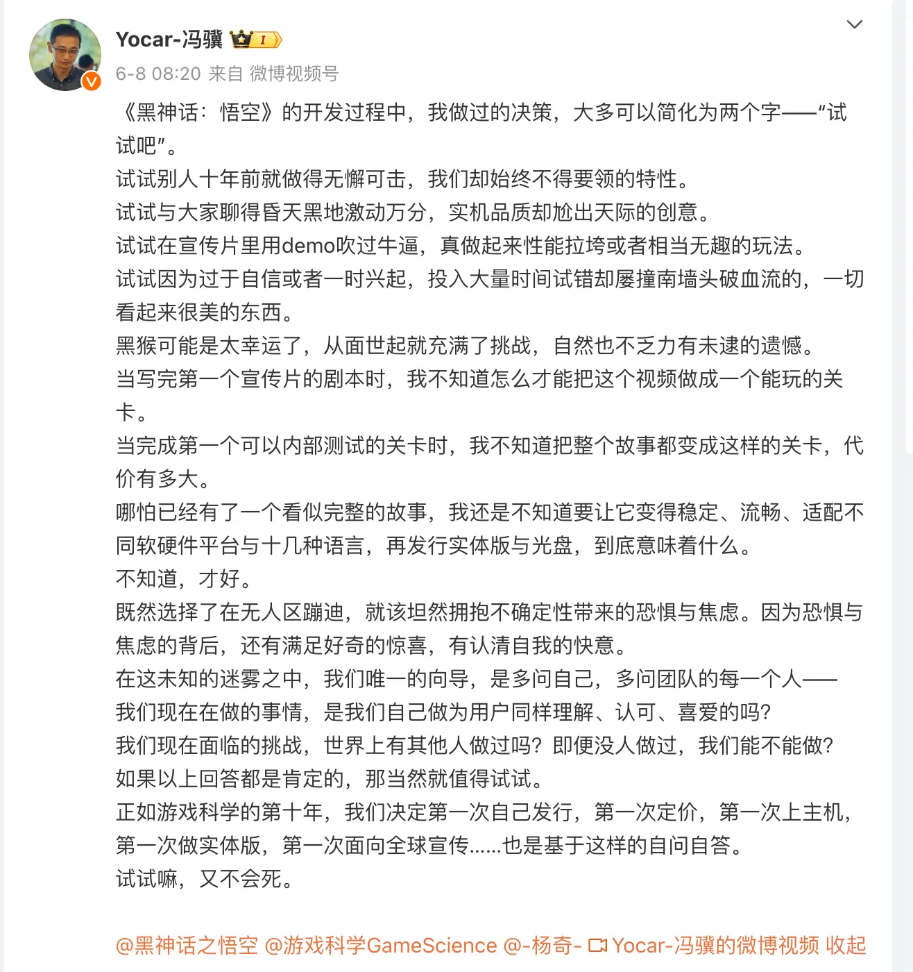 从《斗战神》到《黑神话:悟空》,一家游戏创业公司的十年孤勇