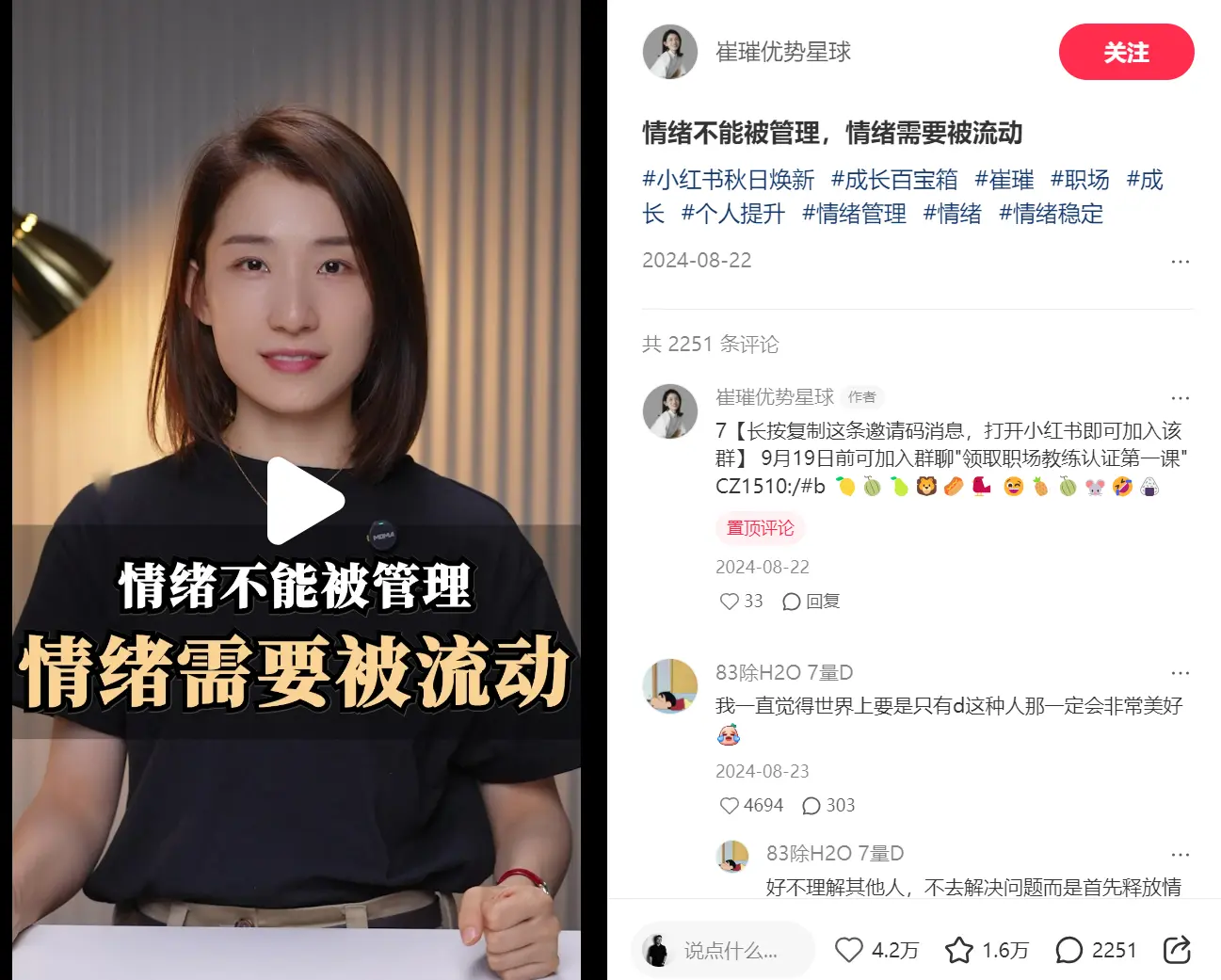为什么小红书笔记没流量?内容没人看?不妨反向思考,发掘正常思维背后反常识、反直觉的价值