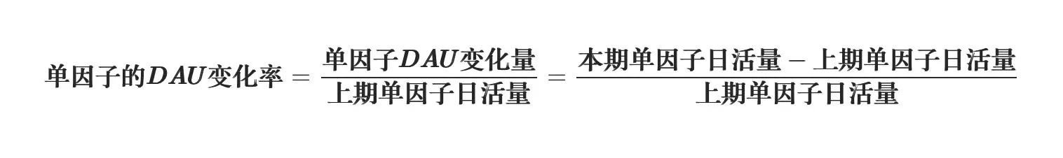 不容忽视的DAU小波动,企业如何应对?