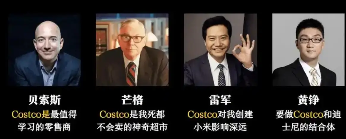 新零售2025-会员店鼻祖Costco为何不惧周期:忠诚于会员!