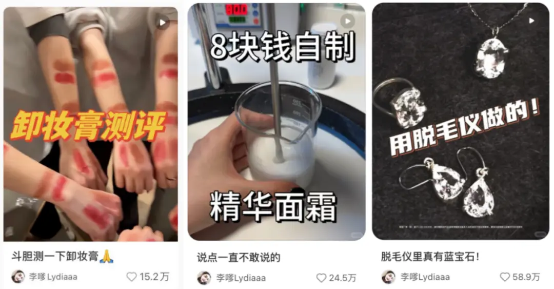 边开直播边做实验,单场卖出2200万,小红书有了00后“一姐”
