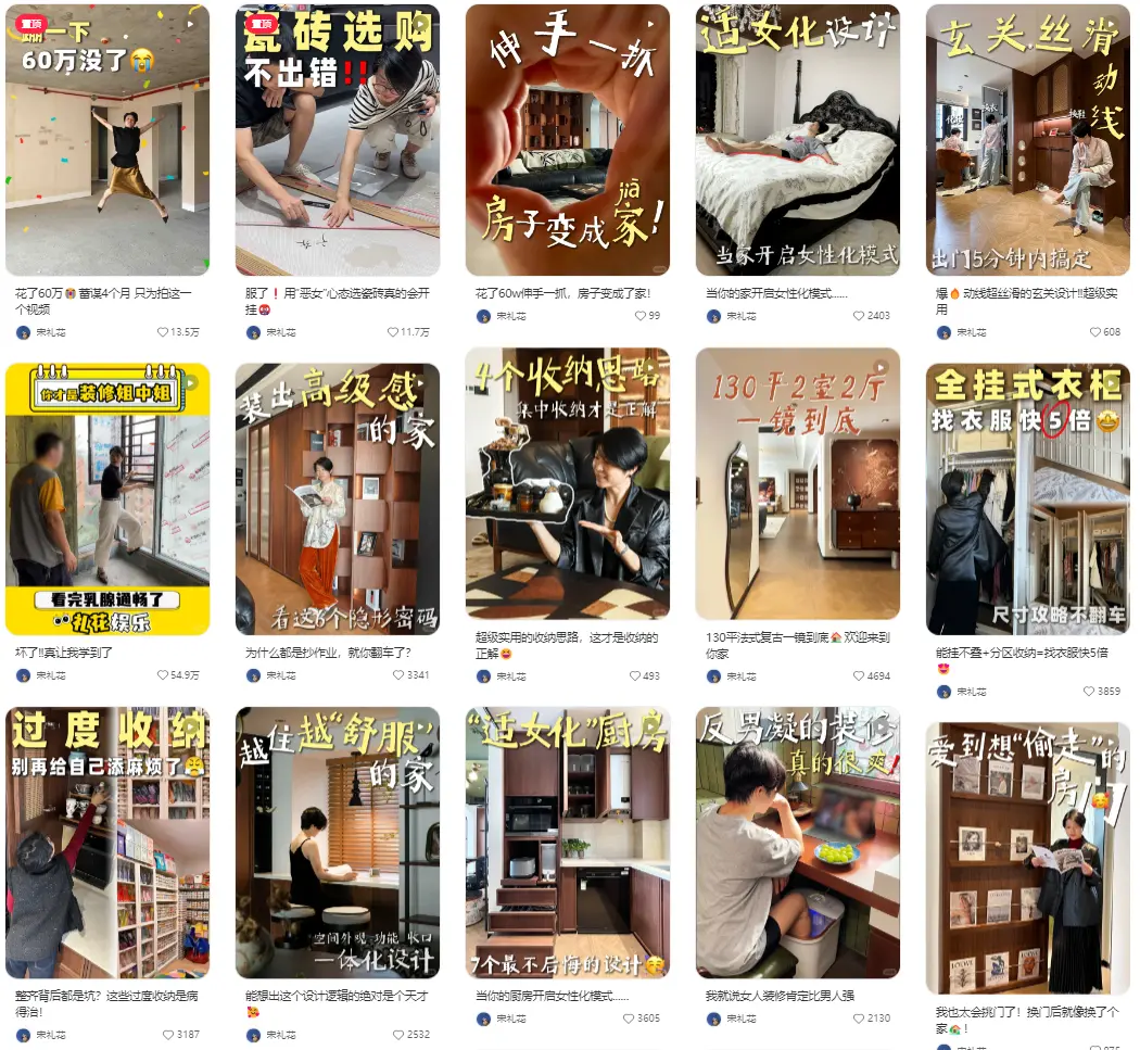 案例拆解:家居博主一篇爆款笔记拉动账号涨粉23万,单月变现12万+