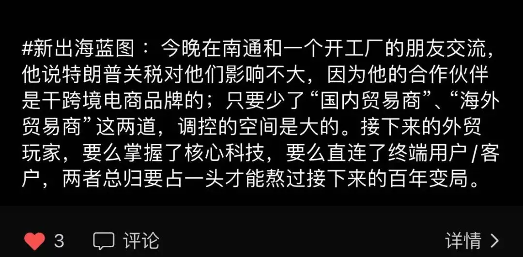 关税热战下,出海品牌的打法可能要加速转变了