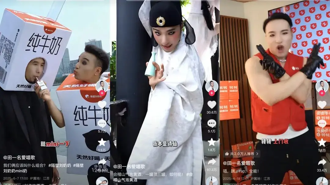 一个月13条广告,“油王”田一名靠抽象致富