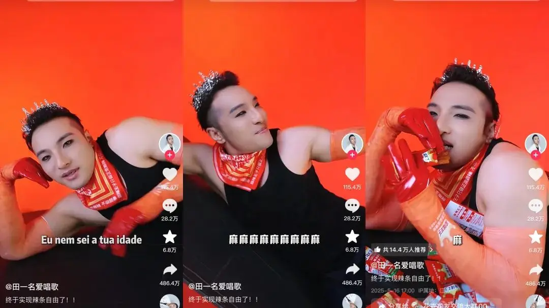 一个月13条广告,“油王”田一名靠抽象致富