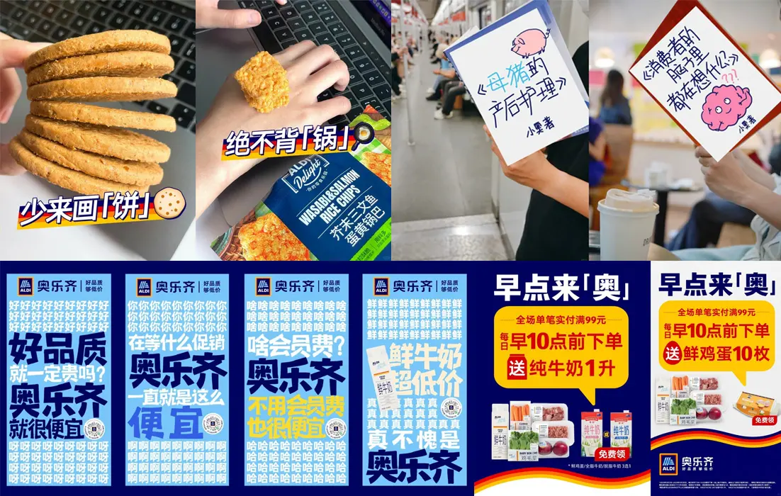 新零售2025——“穷鬼天堂”奥乐齐:如何把「低价」做成信任?