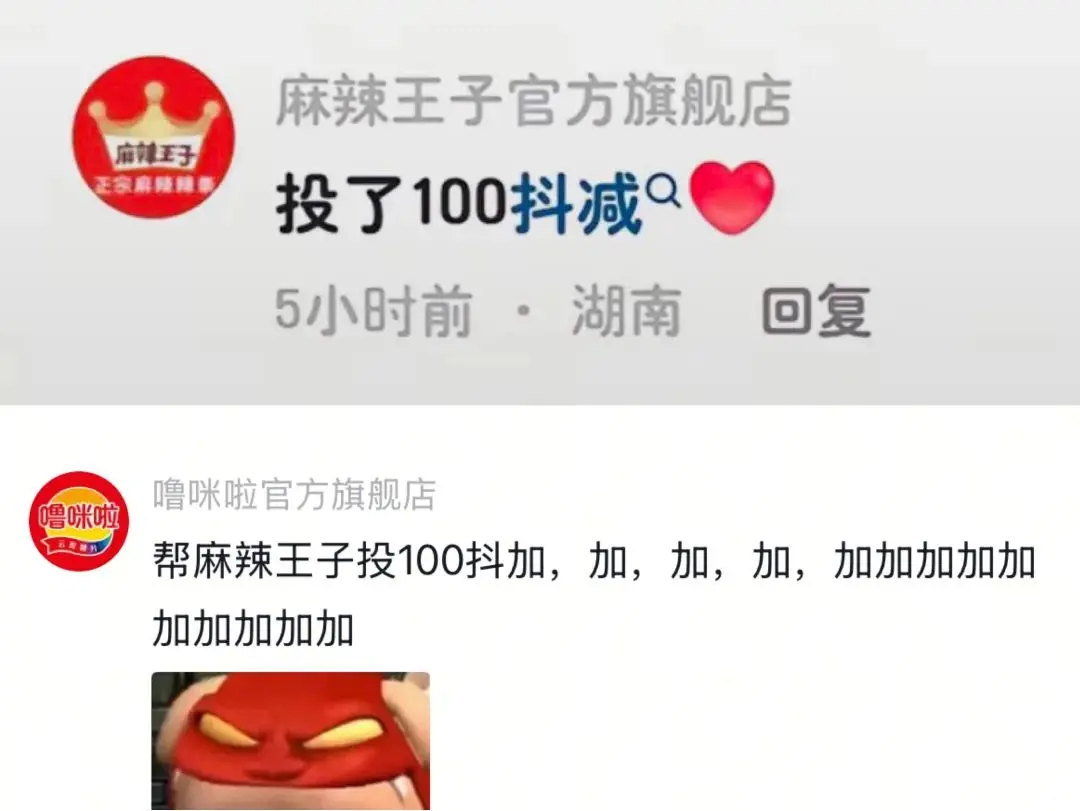 一个月13条广告,“油王”田一名靠抽象致富