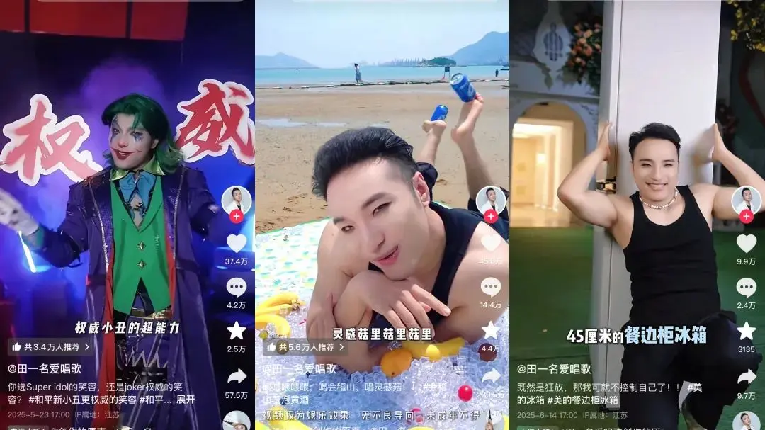 一个月13条广告,“油王”田一名靠抽象致富
