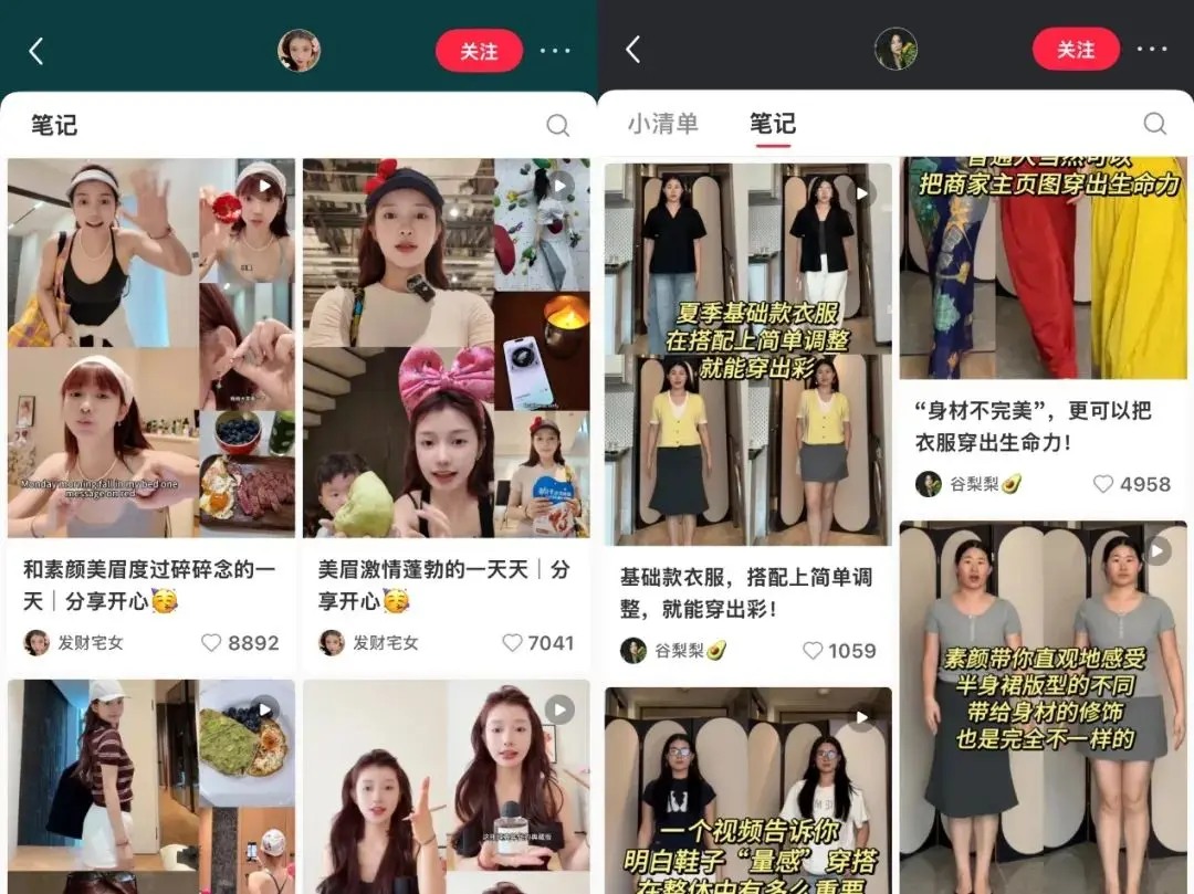 边开直播边做实验,单场卖出2200万,小红书有了00后“一姐”