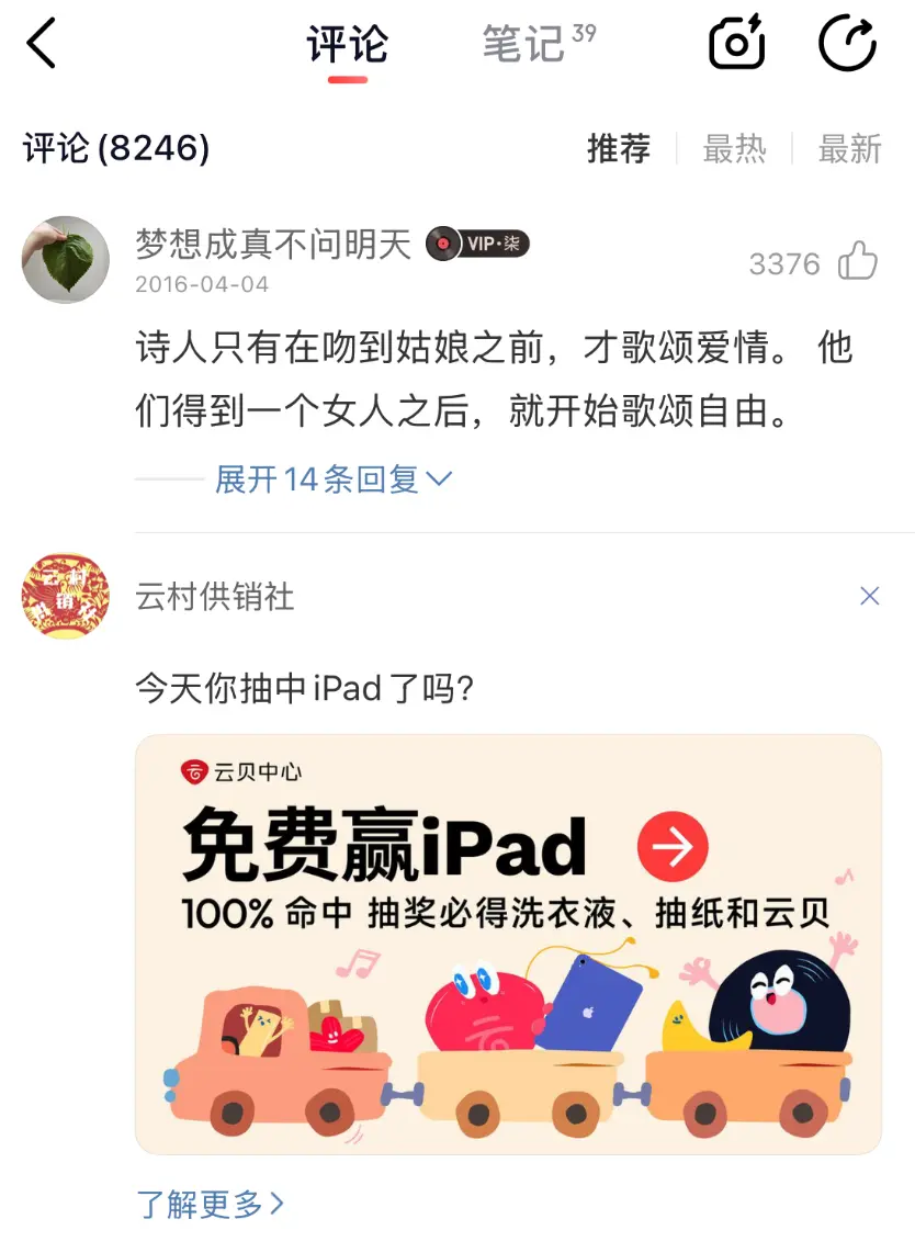 产品经理必知必会的商业化变现模式