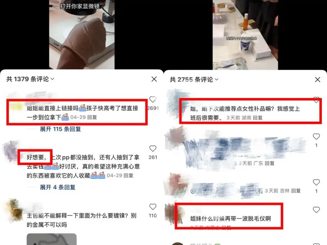 边开直播边做实验,单场卖出2200万,小红书有了00后“一姐”