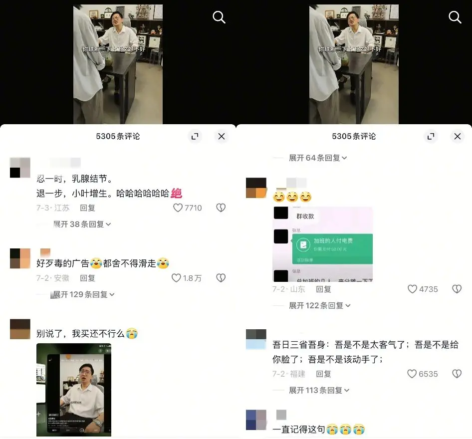 被广告“包围”的剧情号圈粉400万,@显眼宝 如何成为职场人心头好?