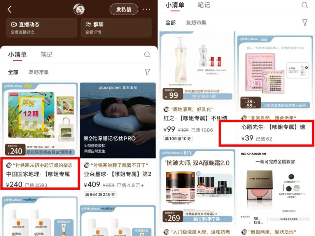边开直播边做实验,单场卖出2200万,小红书有了00后“一姐”