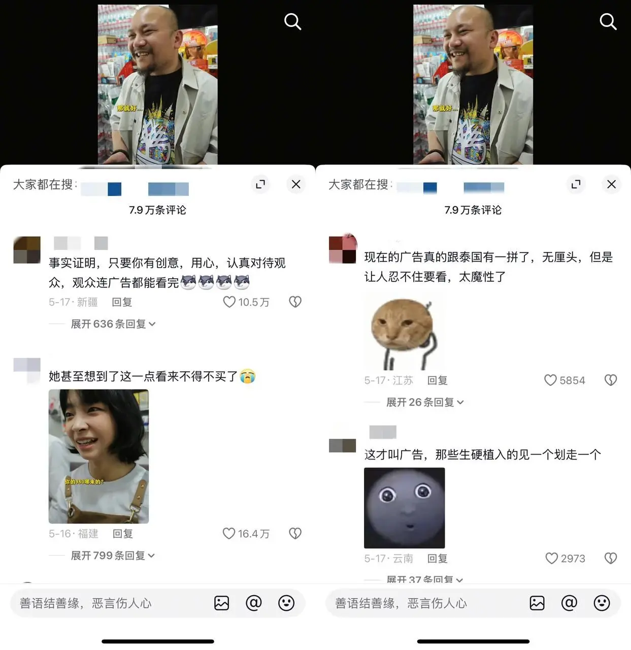 被广告“包围”的剧情号圈粉400万,@显眼宝 如何成为职场人心头好?