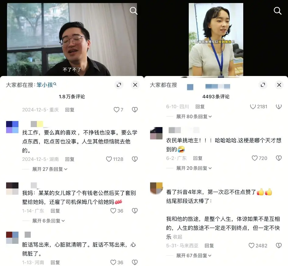 被广告“包围”的剧情号圈粉400万,@显眼宝 如何成为职场人心头好?