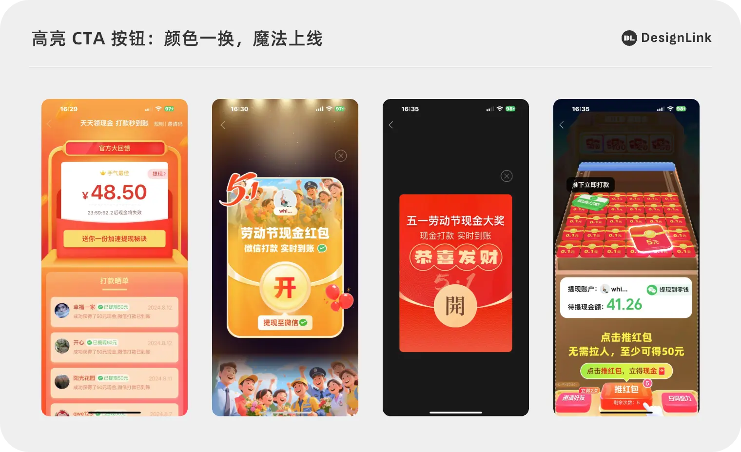 如何在体验优化与用户权益间取得平衡