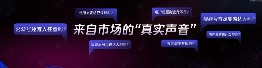 曾巧:2025年,在微信生态做营销的7个关键