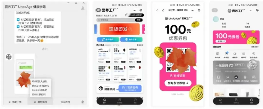 从一条朋友圈起盘，一年半就卖了几千万，保健品怎么做私域？