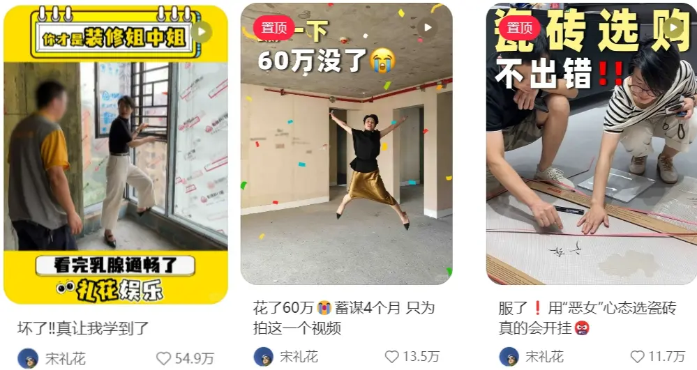 案例拆解:家居博主一篇爆款笔记拉动账号涨粉23万,单月变现12万+