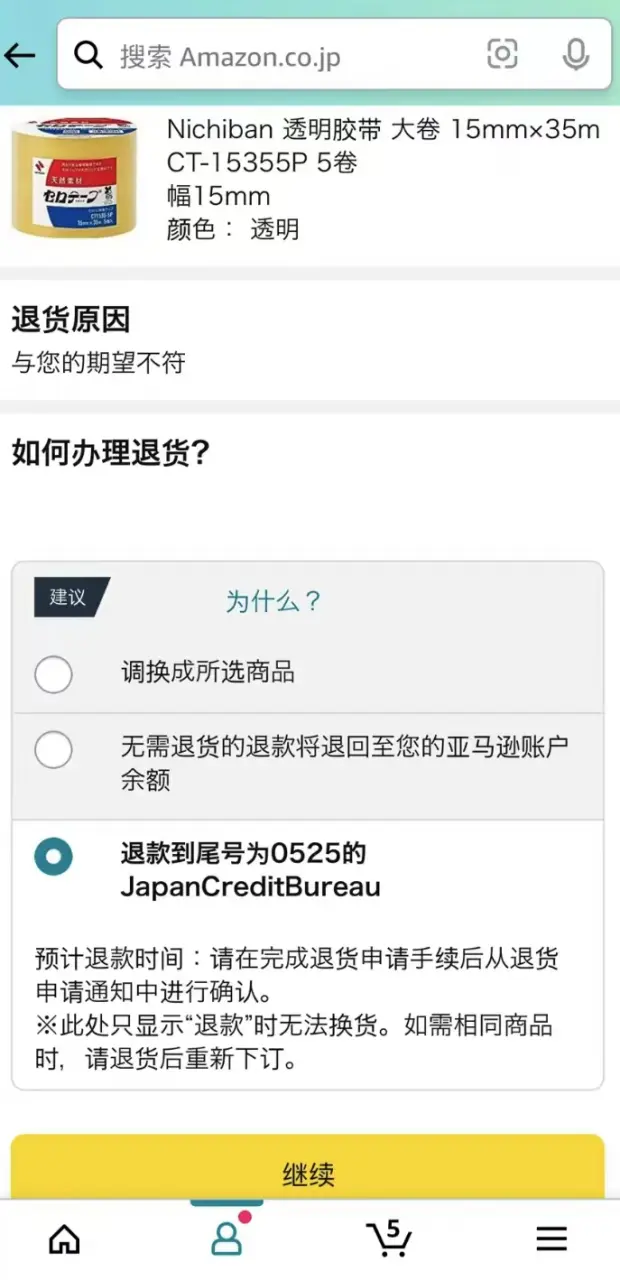取消“仅退款”,用户第一个举手反对!